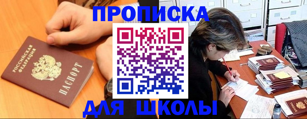 временная регистрация для всех в Мариинске