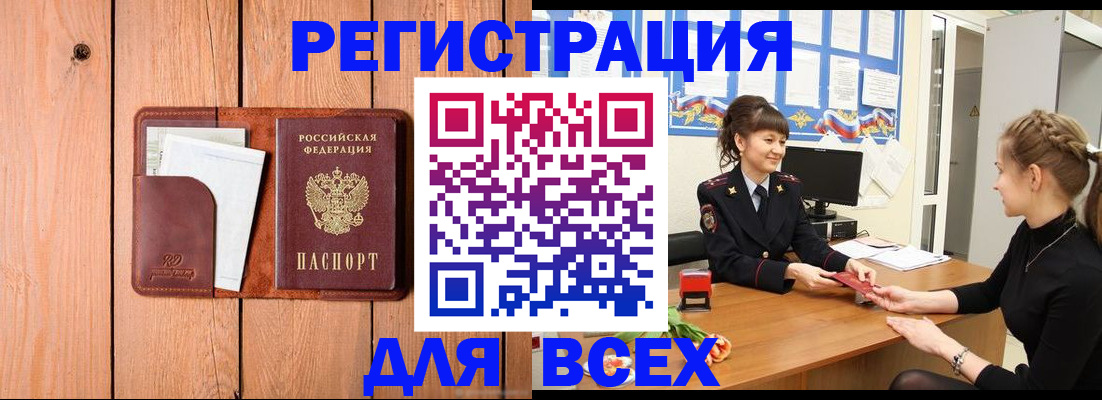 регистрация для дет. сада в Мариинске