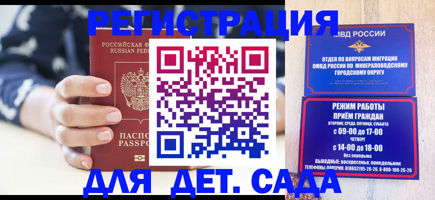 регистрация для школы в Мариинске